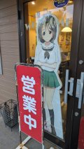 大洗2025 ぴよたん＠藤乃屋