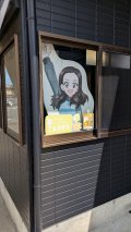 大洗2025 トミ＠ていしょく屋オルカ